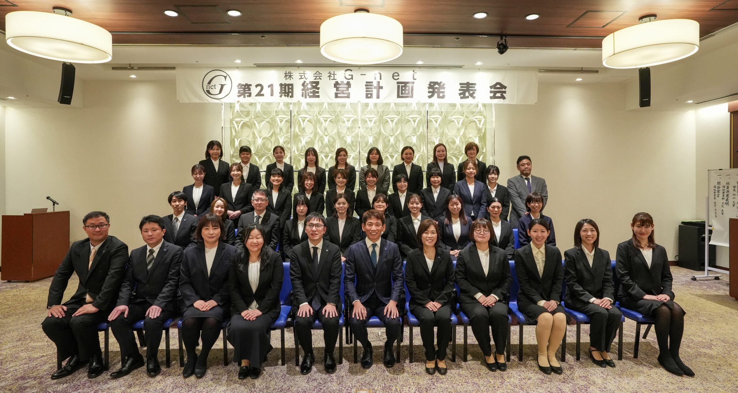 株式会社G-net第21期経営計画発表会レポート|教育・福祉・留学3事業の方針とこれから